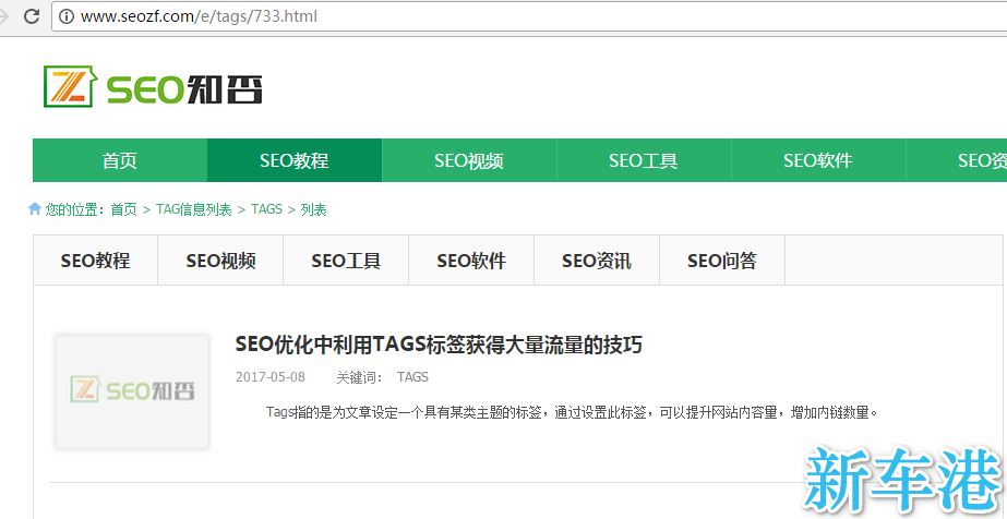 图3：TAGS标签列表