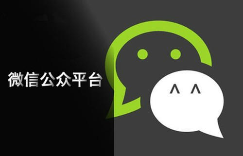 微信公众平台运营1.jpg 微信公众平台运营1.jpg